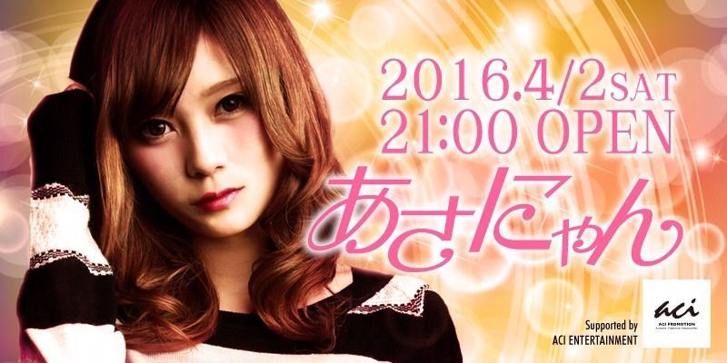 VANITY MIX-あさにゃん-