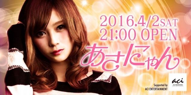 VANITY MIX-あさにゃん-