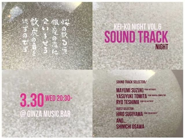 KEI-KO NIGHT VOL.6  ~SOUND TRACK NIGHT~