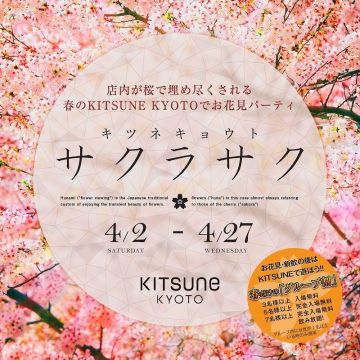 KITSUNE KYOTO - SATURDAY - サクラサク