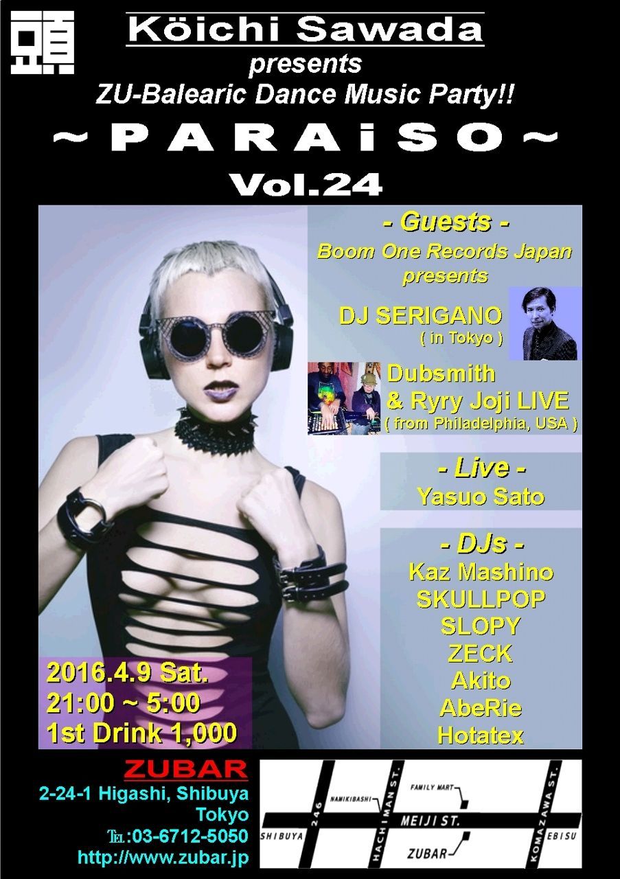 ～PARAiSO～ Vol.24