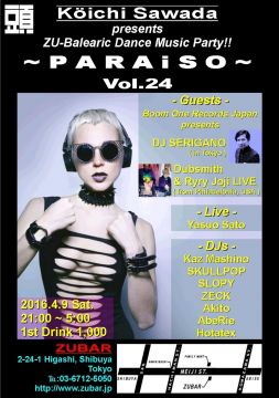 ～PARAiSO～ Vol.24