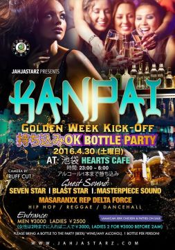 Kanpai 持ち込みOK Bottle Party