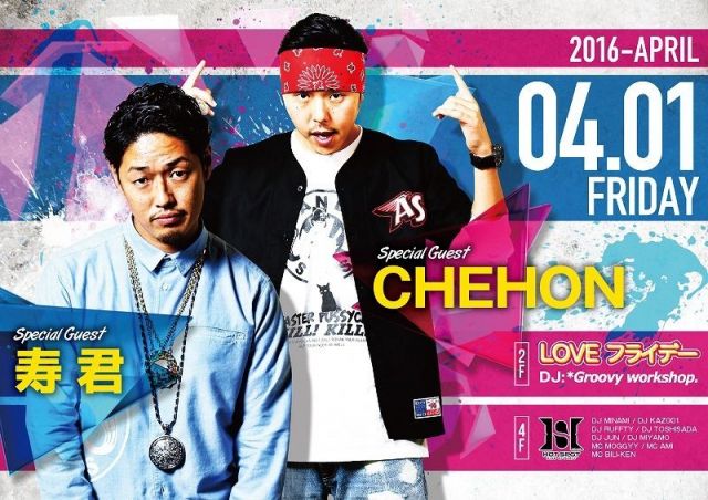2F LOVEフライデー/ SPECIAL GUEST : 寿君、チェホン