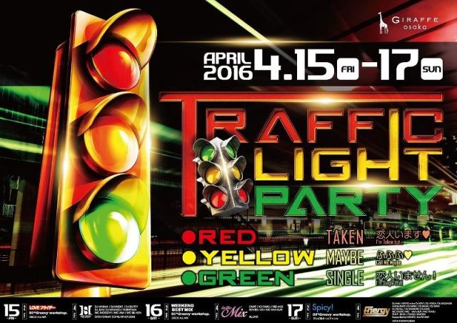 2F Spicy! / TRAFFIC LIGHT PARTY