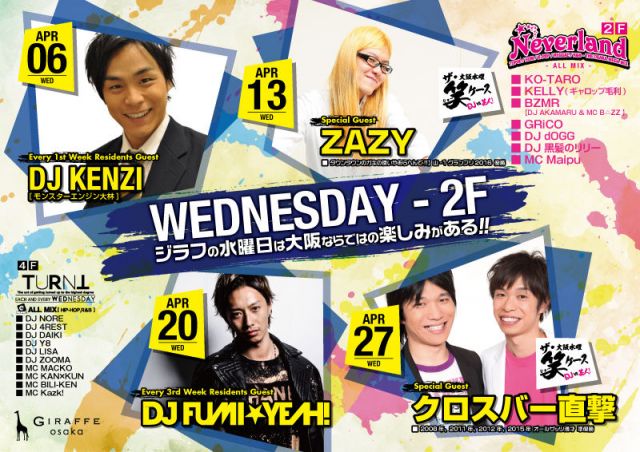 2F Neverland  / SPECIAL GUEST :  クロスバー直撃（2008年、2011年、2012年、2015年オールザッツ漫才 準優勝）