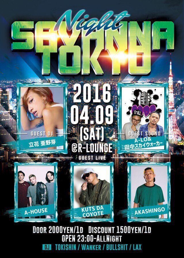 SAVANNA TOKYO (6F)