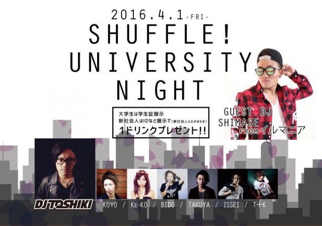 SHUFFLE!! =UNIVERSITY NIGHT= (6F&7F)