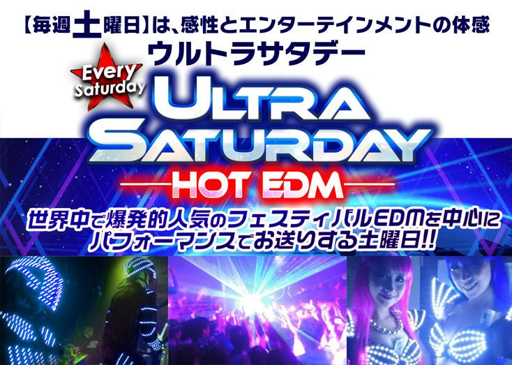 ULTRA SATURDAY - HOT EDM -