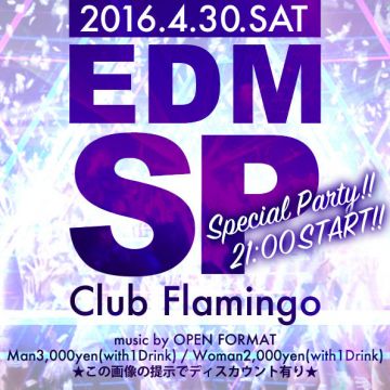 EDMSP第3弾!! [ULTRA SATURDAY - HOT EDM -]