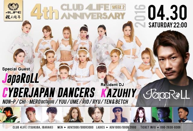 4LIFE 4th ANNIVERSARY -week2-