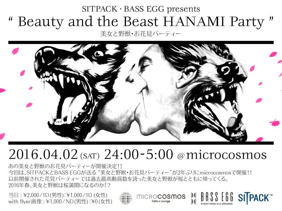 Beauty and the Beast HANAMI Party