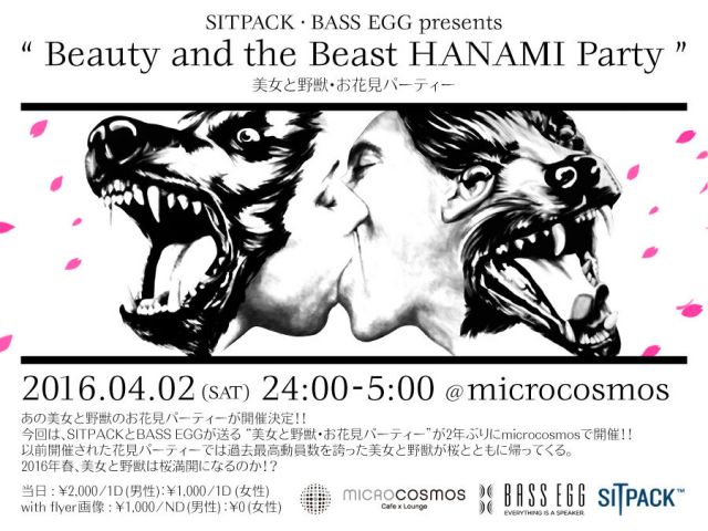 Beauty and the Beast HANAMI Party