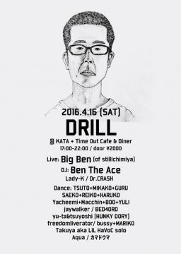 DRILL