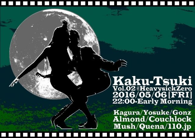 Kaku-Tsuki vol.2