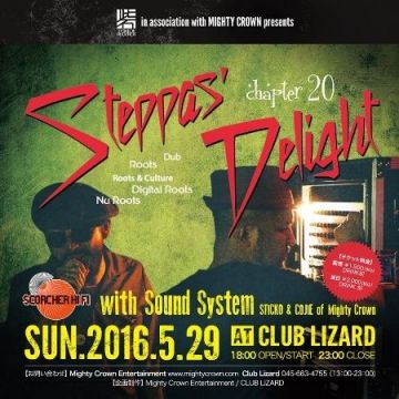 TORIDE RECORDS in association with MIGHTY CROWN presents STEPPAS' DELIGHT chapter20