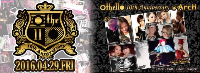 othello