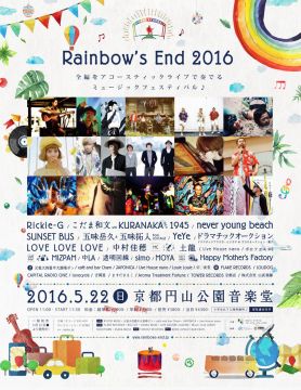 Rainbow's End 2016