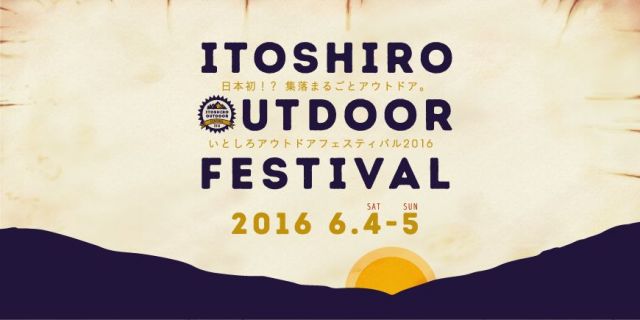 ITOSHIRO OUTDOOR FESTIVAL 2016