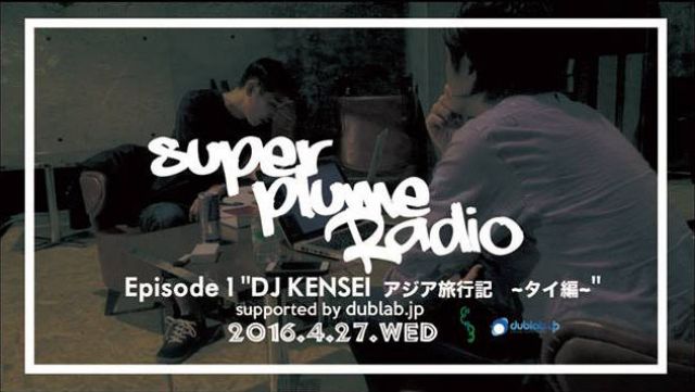 Super Plume Radio supported by dublab.jp