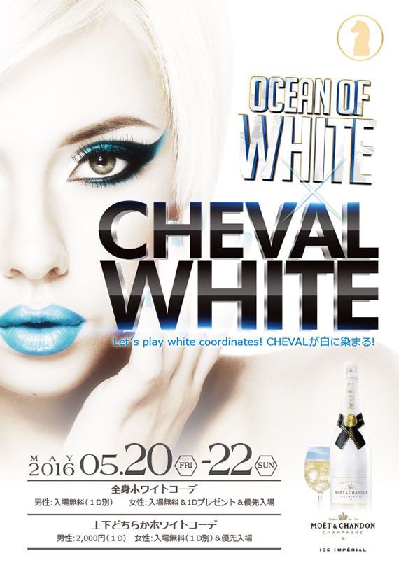 RED 「VIP PARTY」OCEAN OF WHITE×CHEVAL WHITE