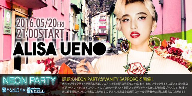 NEON PARTY -ALISA UENO-