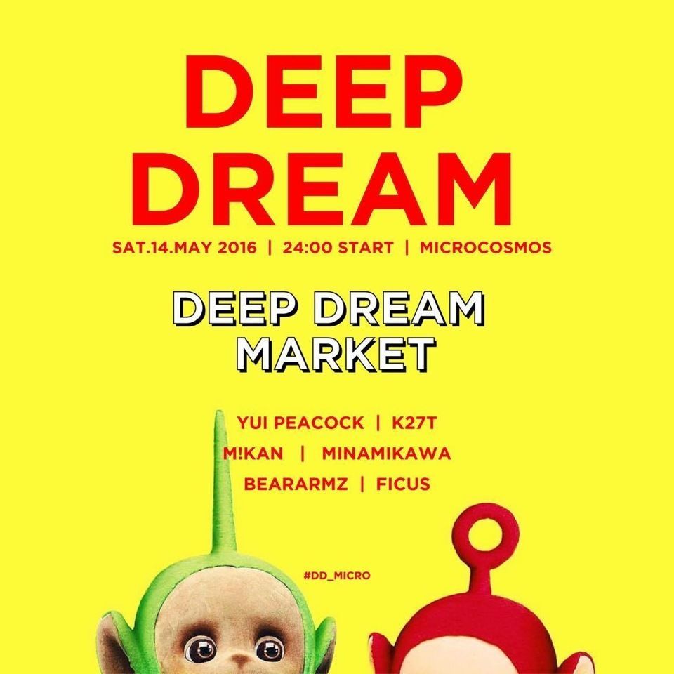 DEEP DREAM