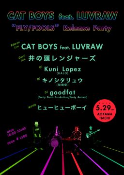 CAT BOYS feat. LUVRAW ”FLY/FOOLS”リリースパーティー