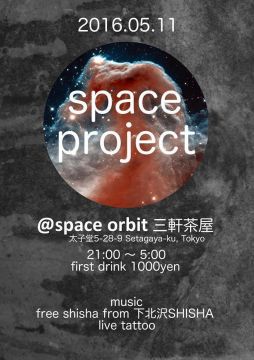 SPACE PROJECT 〜EPISODE 12〜