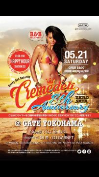 CREME DELI vol.83