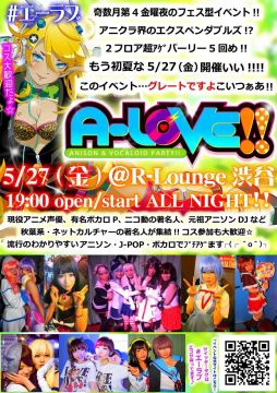 A-LOVE!! (6F&7F)