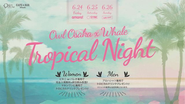 【LADY 2 LOVE】 Owl Osalka×Whale Trapical Night