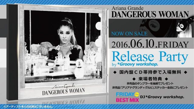 FRIDAY BEST MIX 神戸 / Ariana Grande(アリアナ・グランデ) – Dangerous Woman Release Party