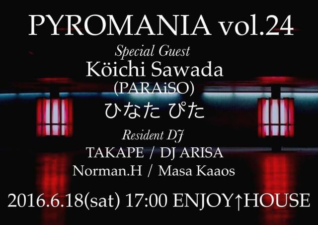 PYROMANIA vol.24
