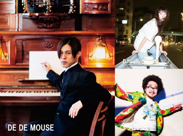 早朝フェス feat. DE DE MOUSE