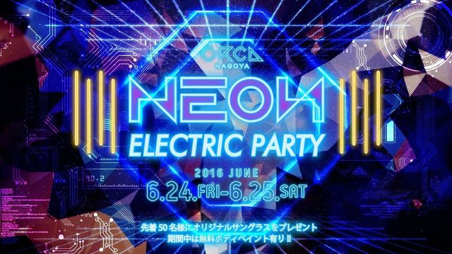 『 SATURDAY NIGHT GALAXXY 』  NEON ELECTRIC PARTY