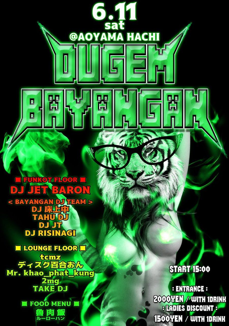 DUGEM BAYANGAN