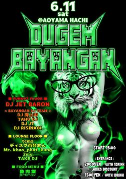 DUGEM BAYANGAN