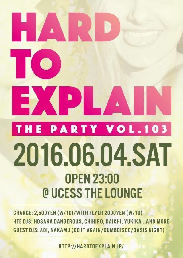 Hard To Explain vol.103