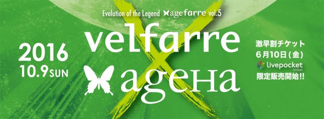 velfarre × ageHa “agefarre 2016” vol.5