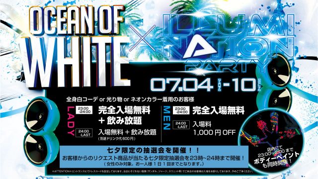 SPA STA☆ / OCEAN OF WHITE × ILLUMI NATION PARTY