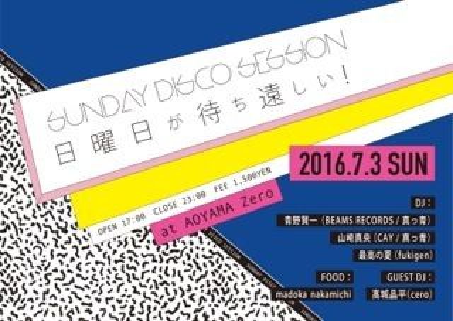 SUNDAY DISCO SESSION「日曜日が待ち遠しい！」