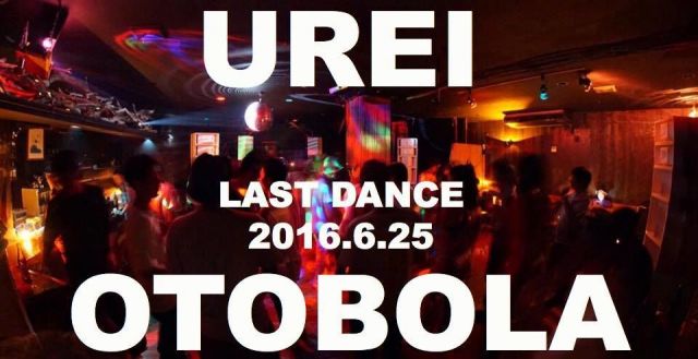 UREI LAST DANCE