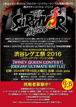 THE SURVIVOR -平成28年- ⇒『渋谷レゲエ祭 2016』ステージパフォーマンスへの道 ⇒ 