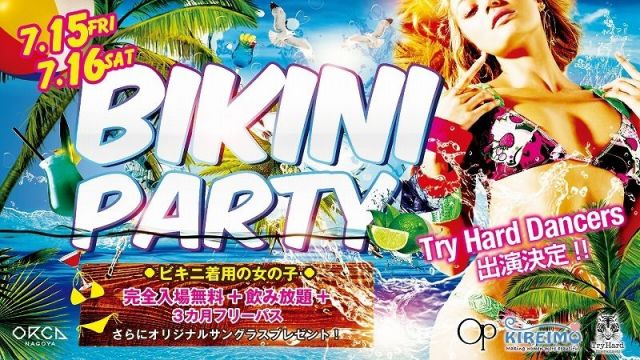  『 FUTURE VENUS 』 / BIKINI PARTY