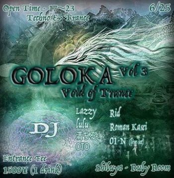 GOLOKA Vol.3