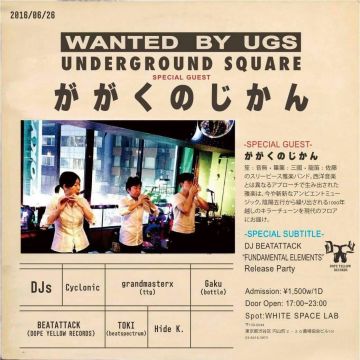 undergroundsquare