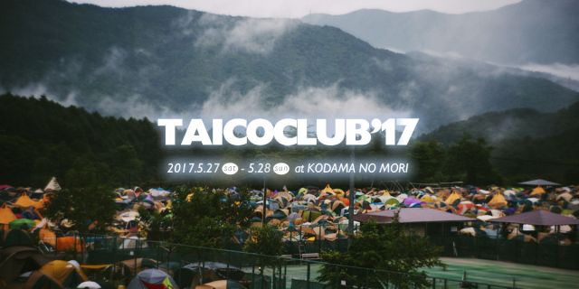 TAICOCLUB’17