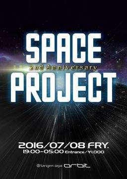 SPACE PROJECT 〜EPISODE 13〜