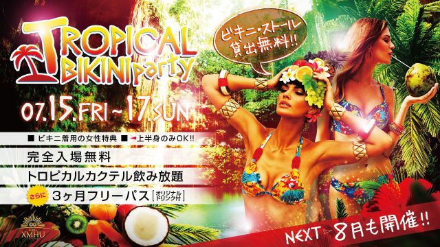 ORINPIA / トロピカルビキニパーティー